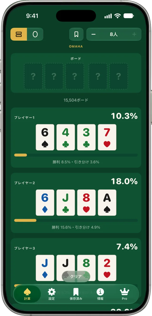 すばやく計算できる一覧モード