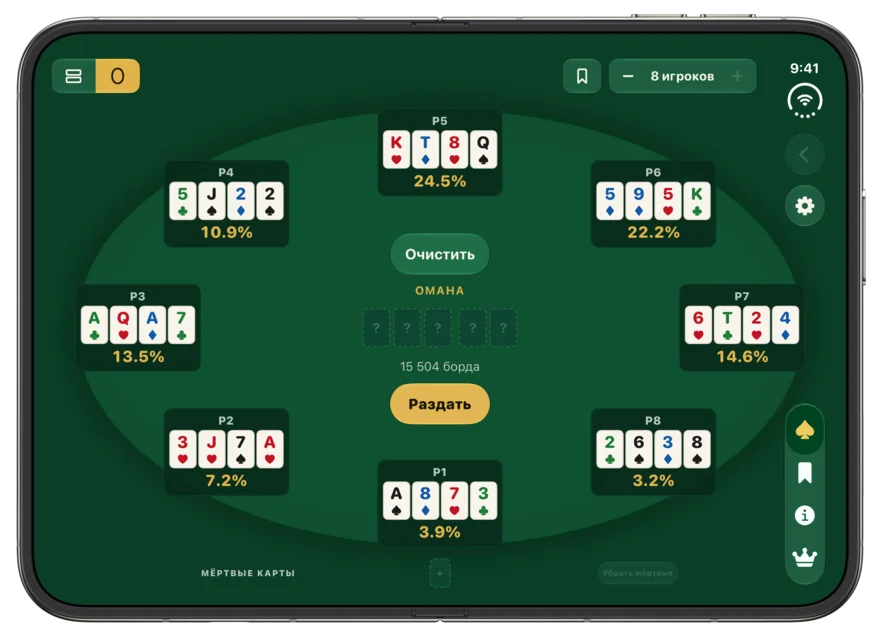 Восемь рук Omaha и их эквити на внутреннем экране раскрытого iPhone Duo