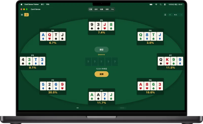 Mac 窗口中的牌桌。