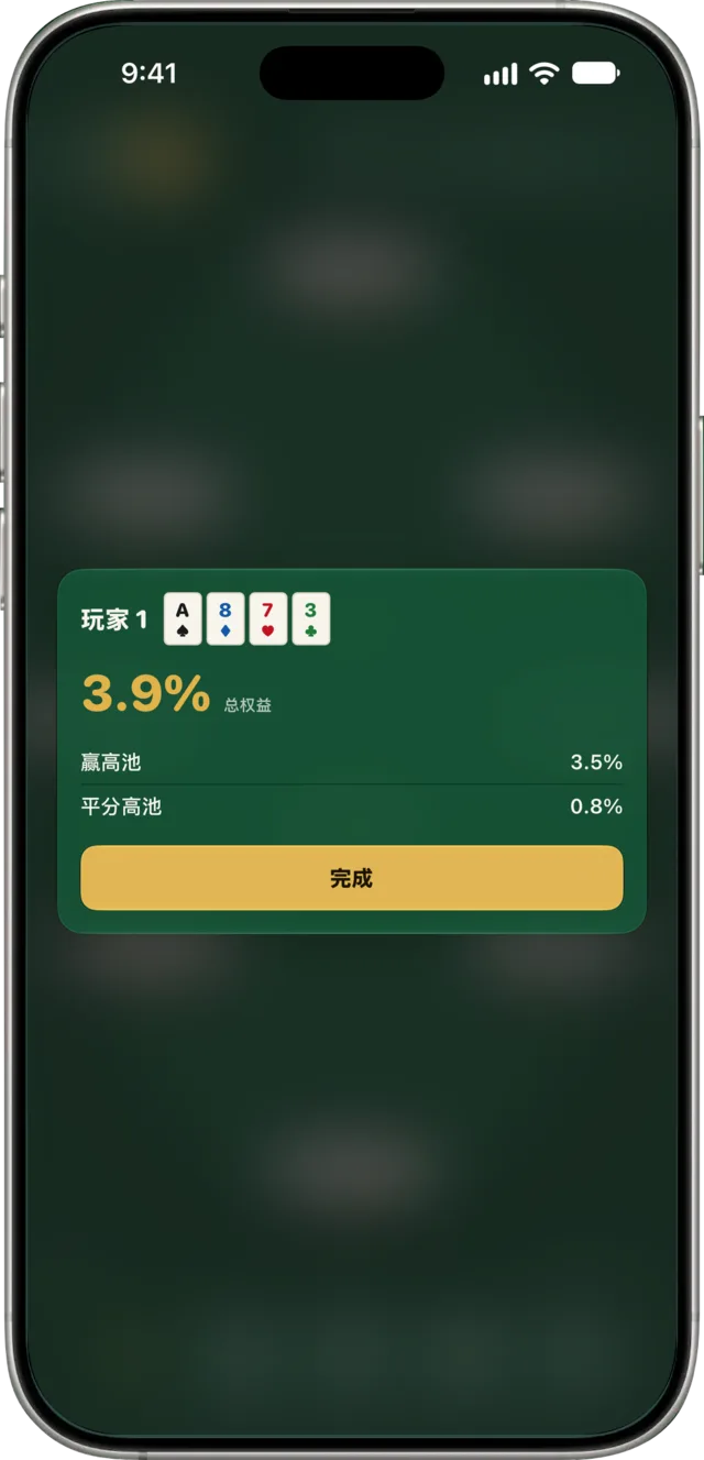 完整的权益明细弹窗。