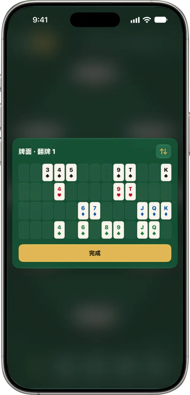 快速选牌器。