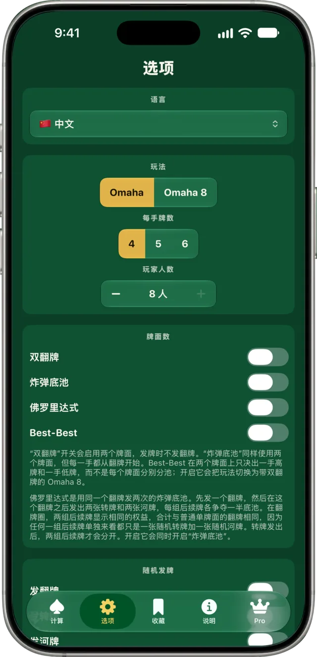 带“弃最弱”滑块的选项菜单。